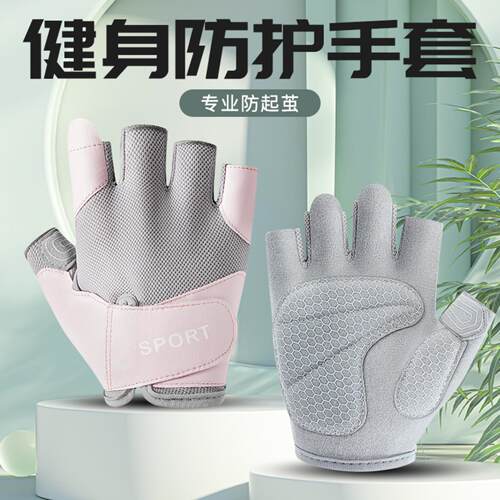 手套半指女防滑耐磨透气防起茧