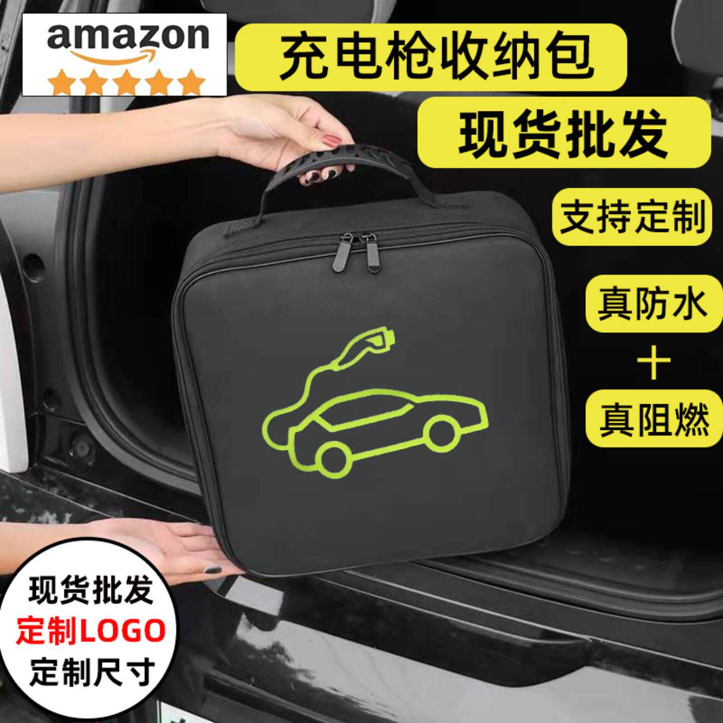 现货车载充电枪包新能源汽车