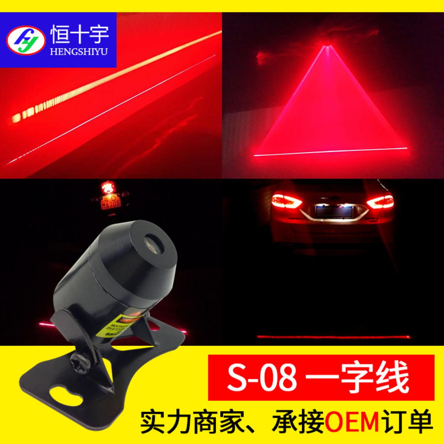 一字直线激光雾灯尾灯摩托车汽车