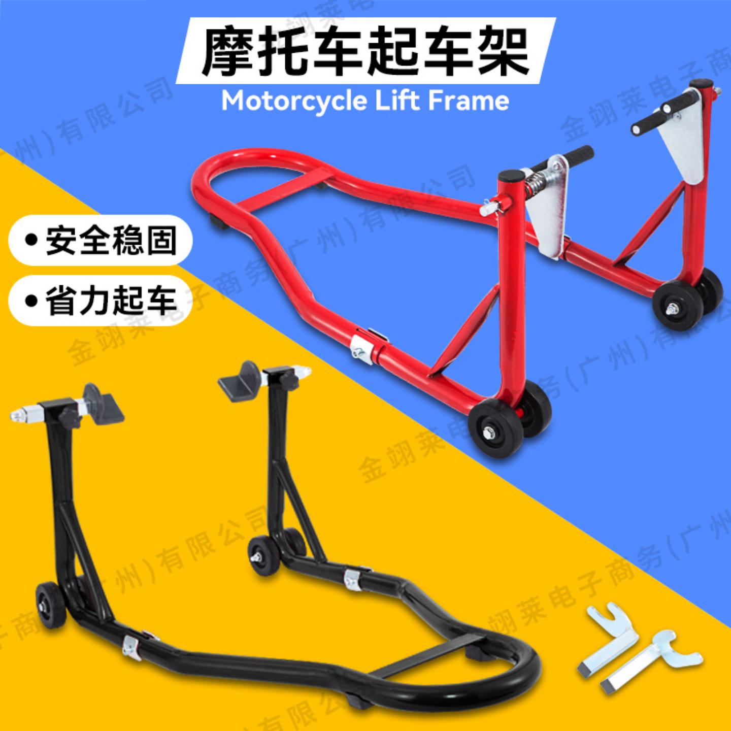 摩托车前后轮驻车架金属停车