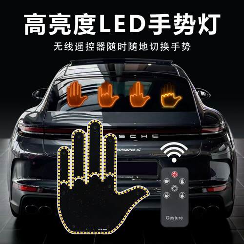 汽车男款手指灯手势灯车载多功能