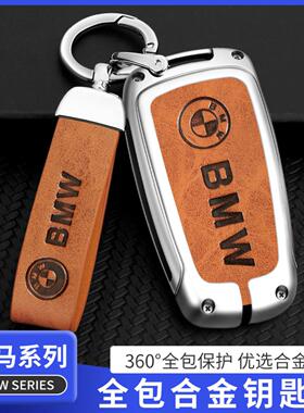 适用于新系钥匙套系系系刀锋保护壳包扣车用钥匙包LSBM02