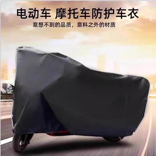 电动车罩防水摩托车自行车盖布