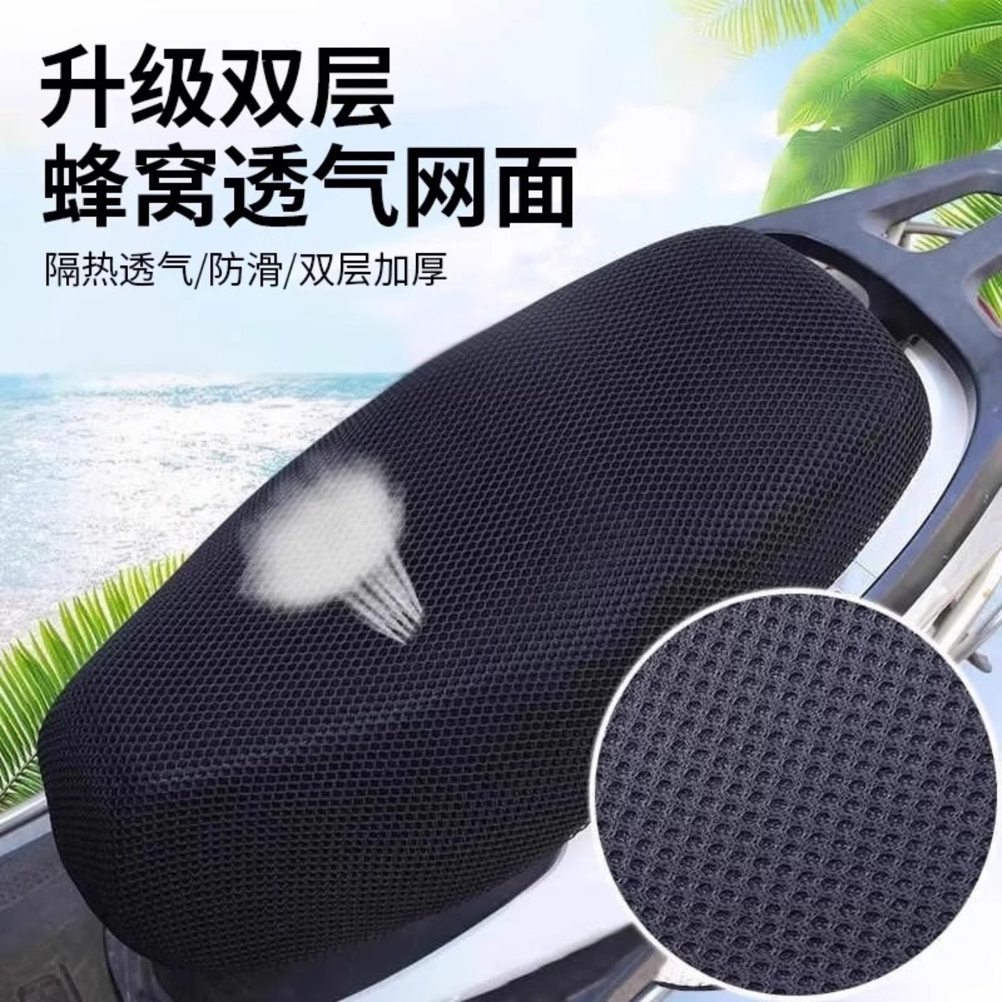 电动车座套防晒网套电瓶车坐垫套