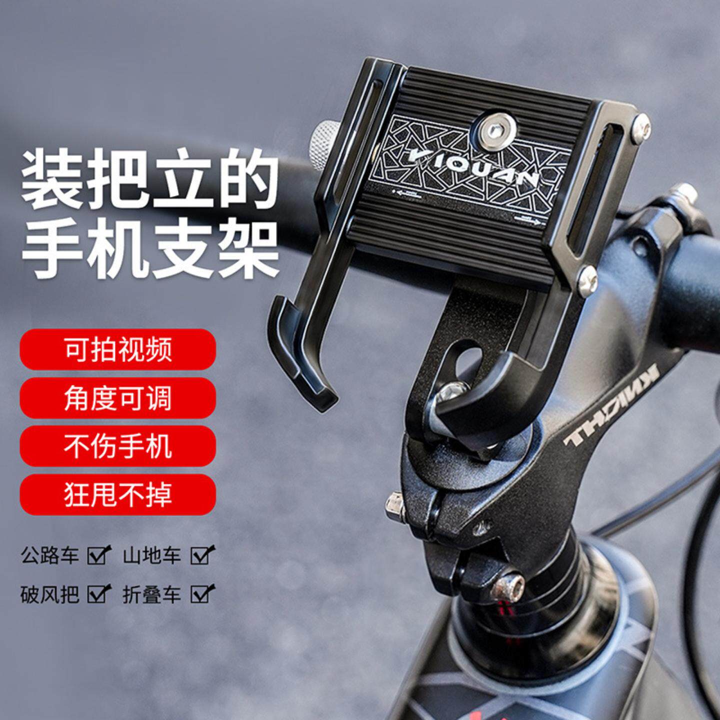 自行车手机支架把立款铝合金手机架山地公路车固定骑行导航手机架