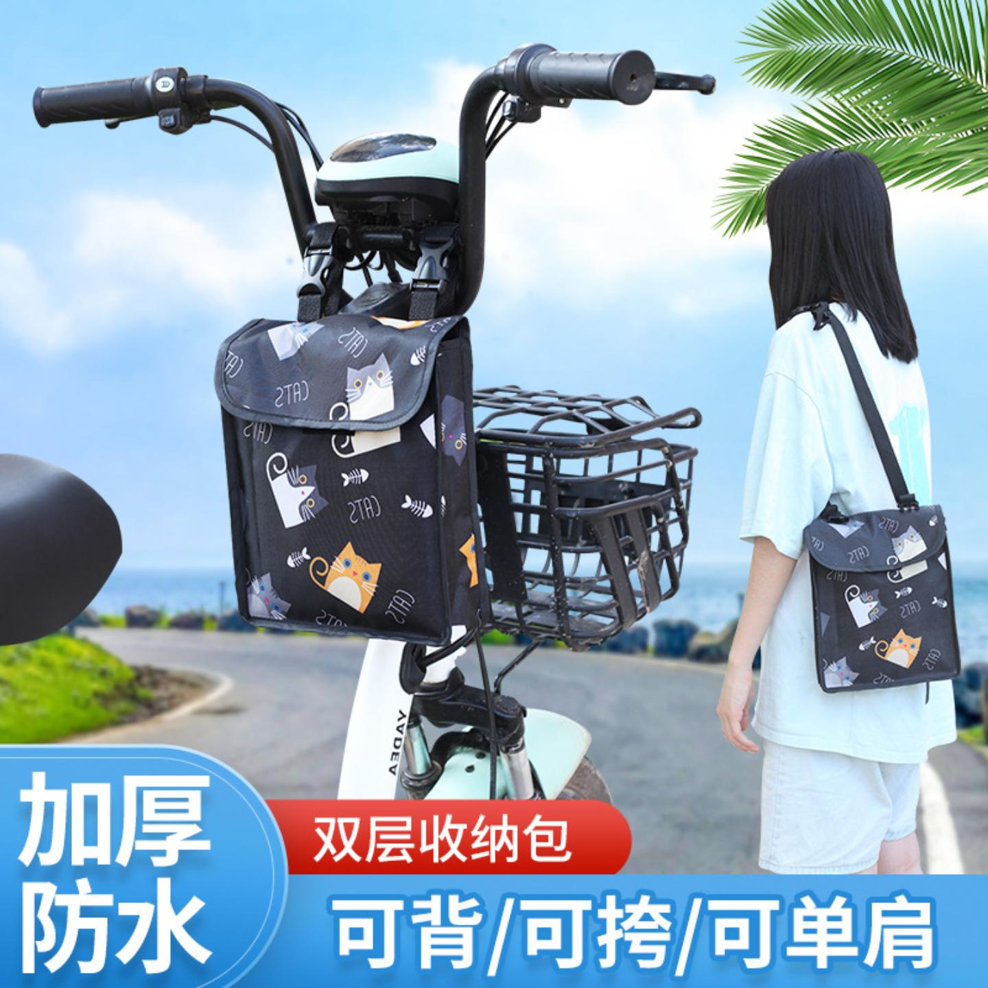 电动车自行车挂物包车把前把大