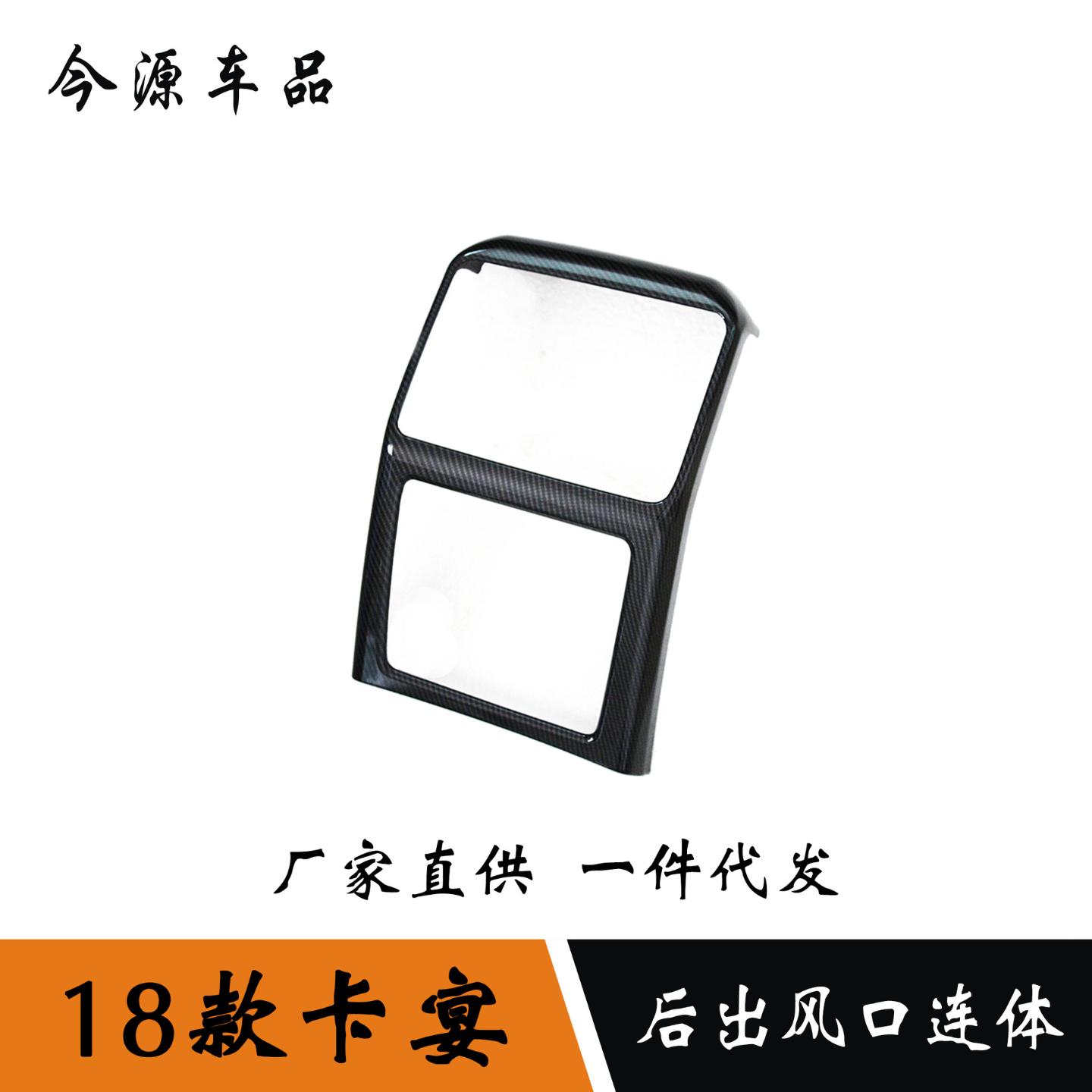 适用于-款新卡宴改装后出风口