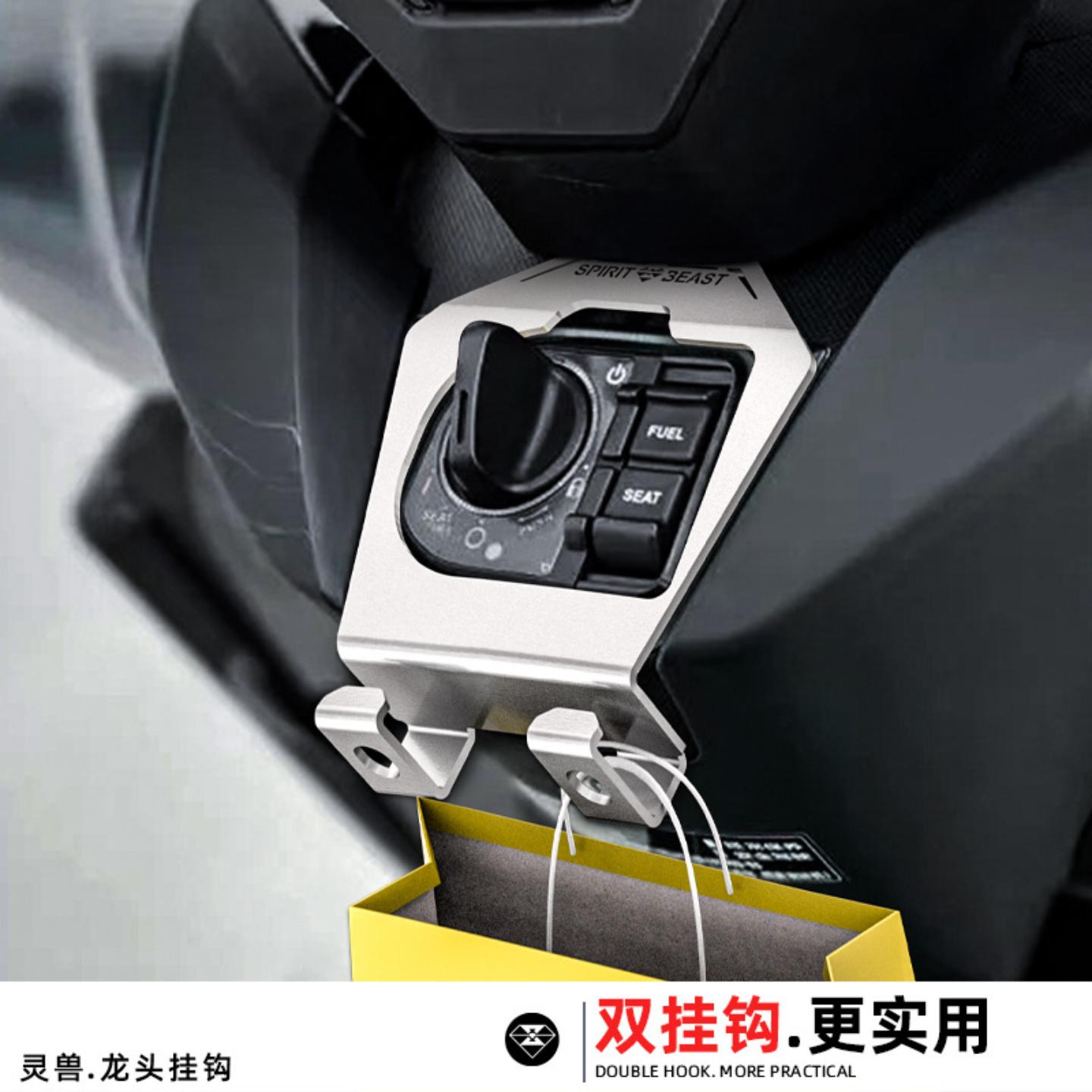 摩托车加装龙头挂钩灵兽适用前置头盔双挂钩佛沙