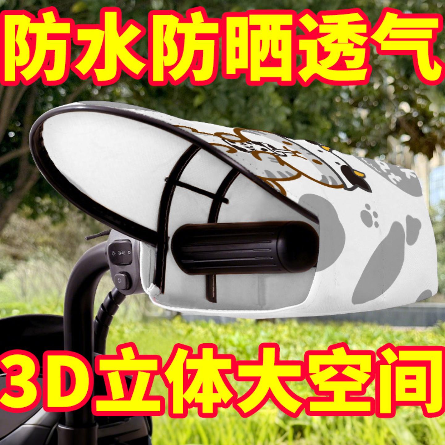 电动车防晒手套夏季电瓶摩托车