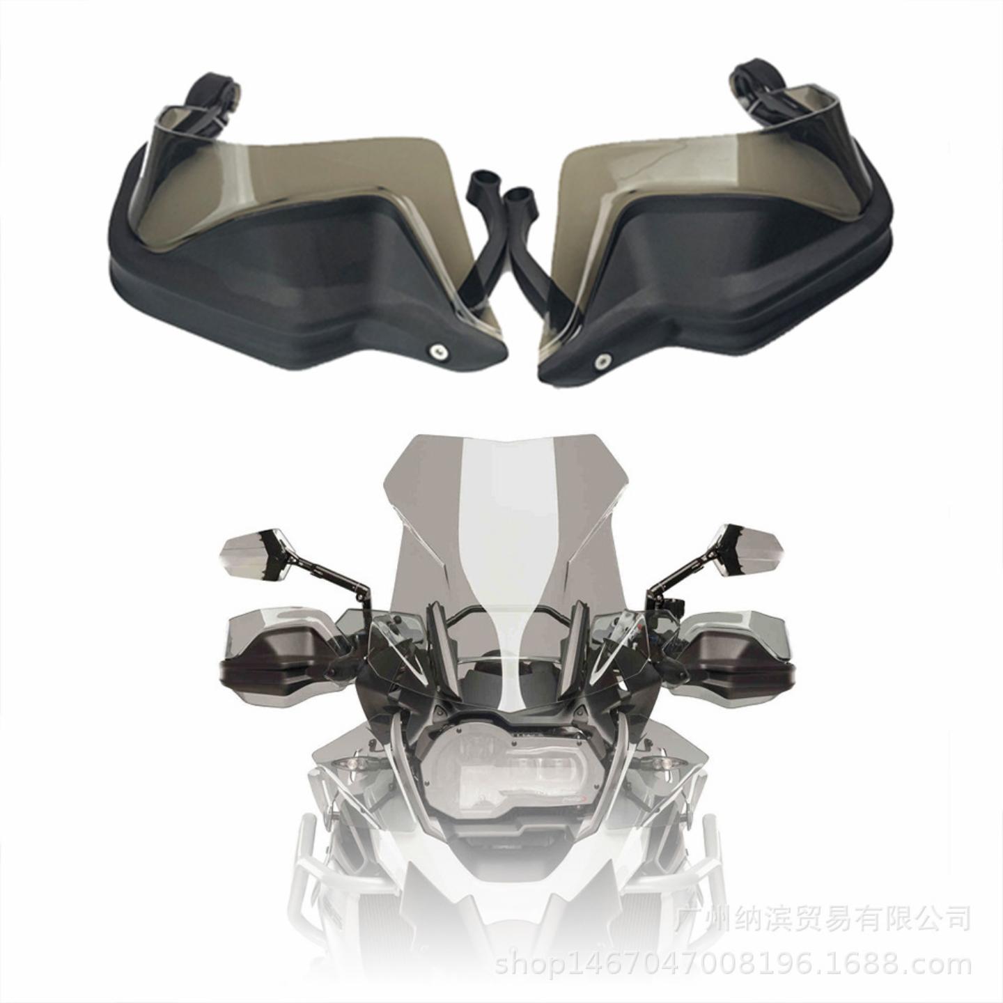 摩托车挡风护手车把套装