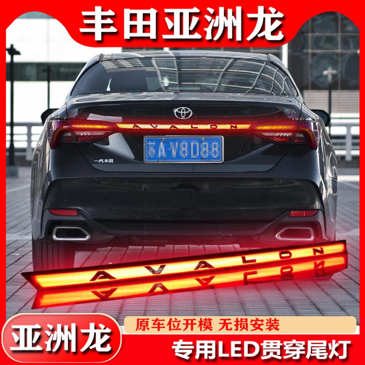 适用于-亚洲龙改装流光贯穿式
