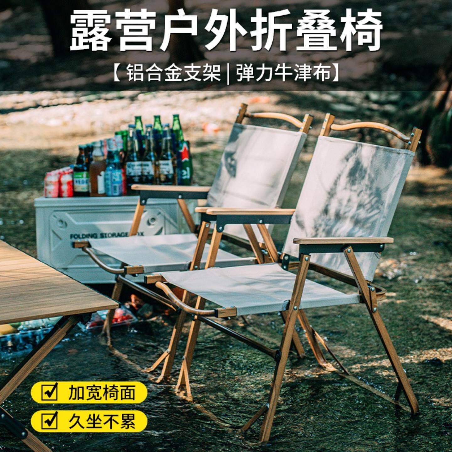 户外折叠椅子克米特椅露营野餐