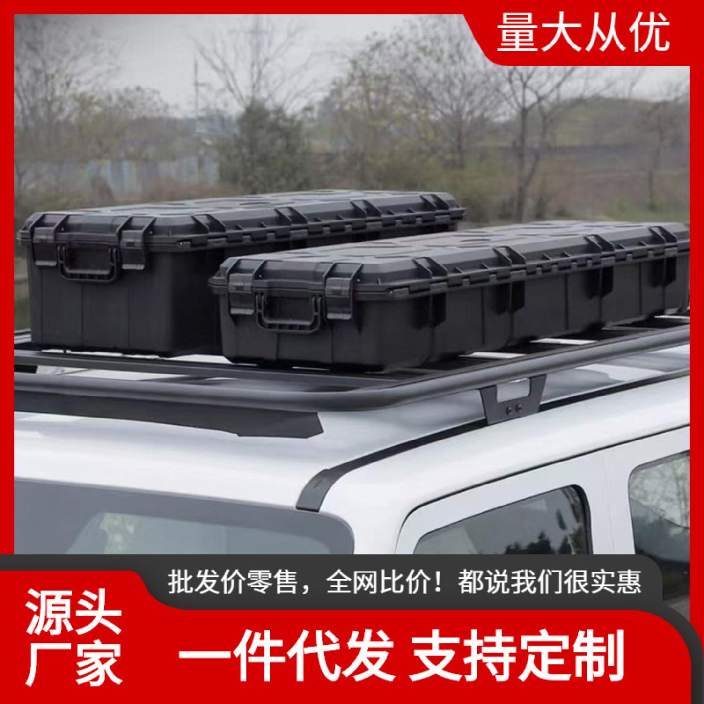 车顶行李箱战术箱防爆箱收纳箱子