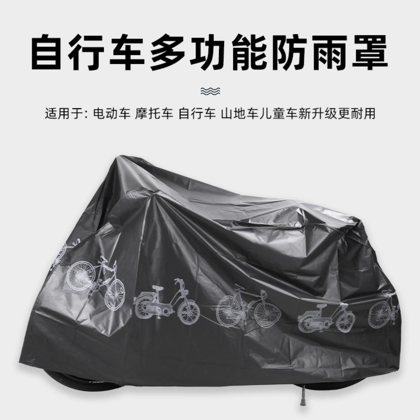 自行车罩山地车摩托车防雨防尘罩