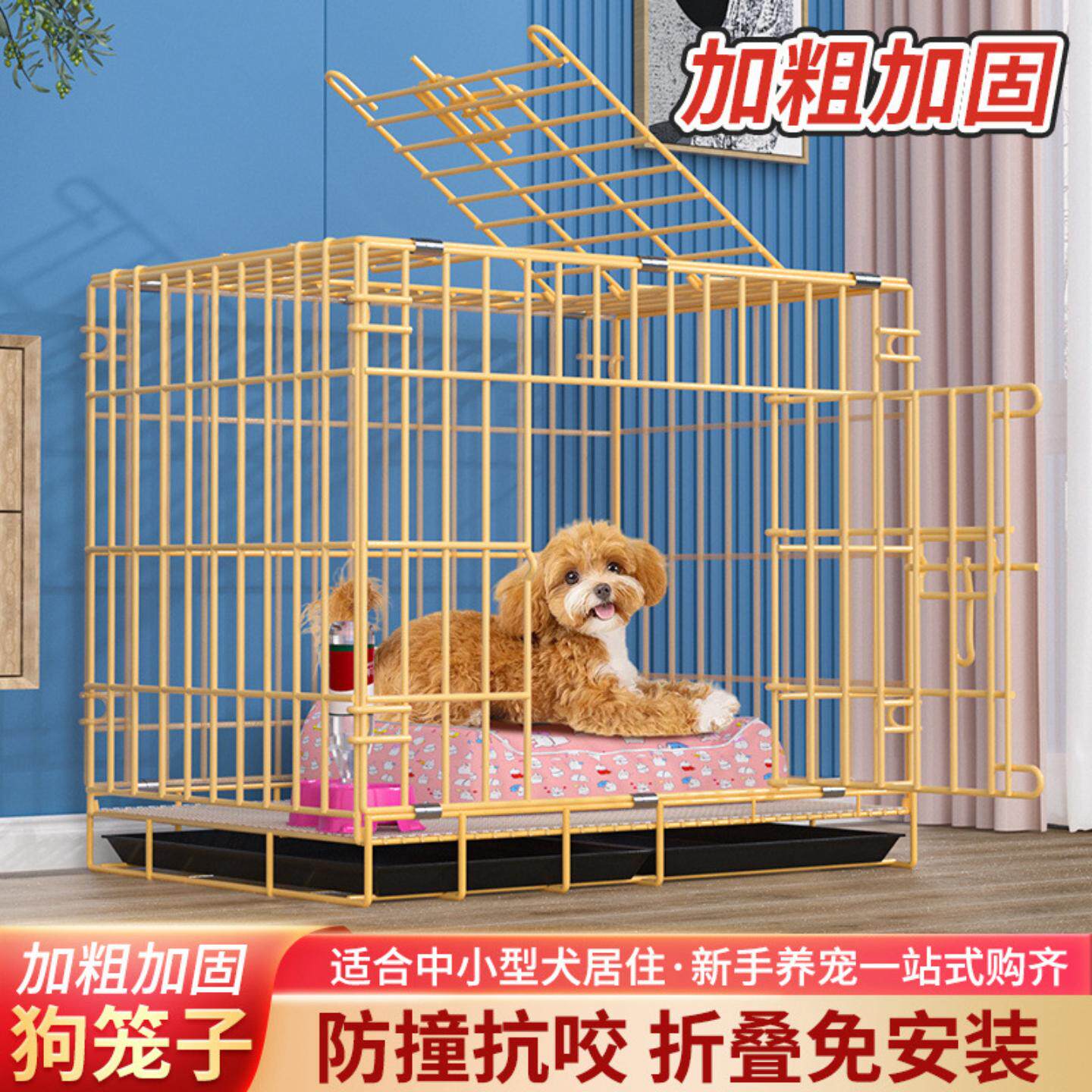 泰迪狗笼子小型犬室内带厕所中型