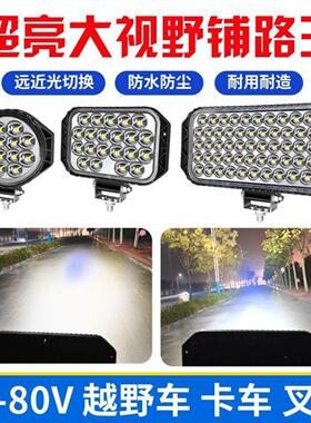 汽车射灯-电动车灯货车倒车灯三轮车防水摩托车大灯LED射灯1W100V