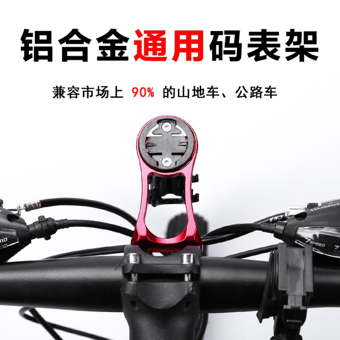 公路车码表架灯座延长支架