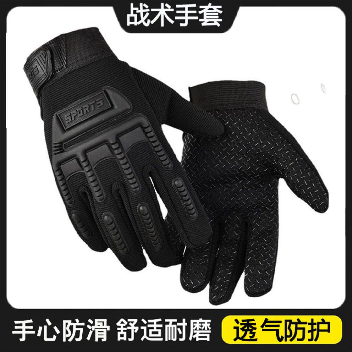 战术手套男士防滑耐磨全指防护
