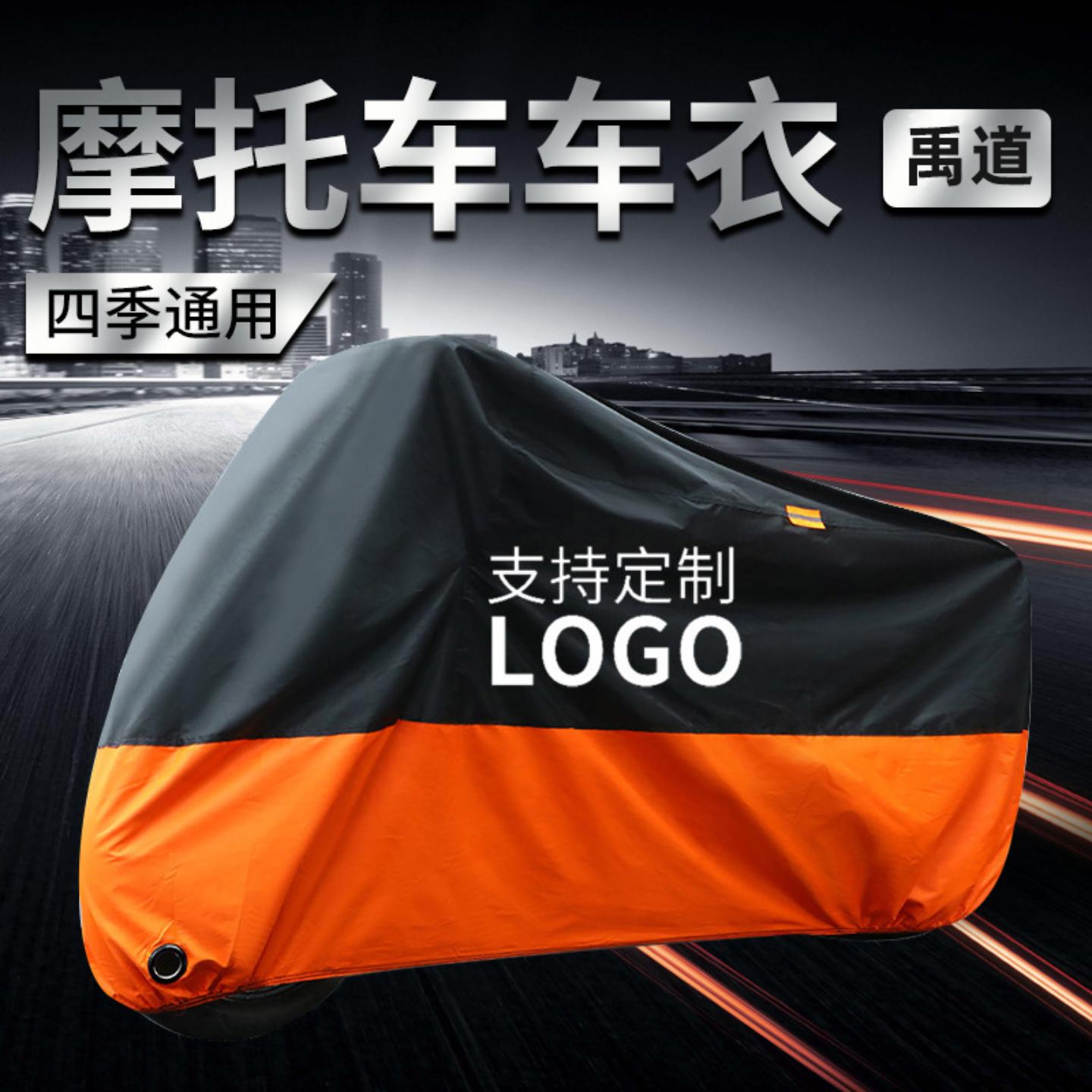 防暴雨摩托车防雨罩电动车加厚