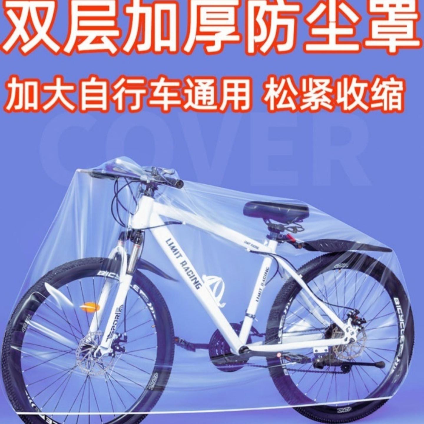 电动车防雨罩一次性透明防晒车衣