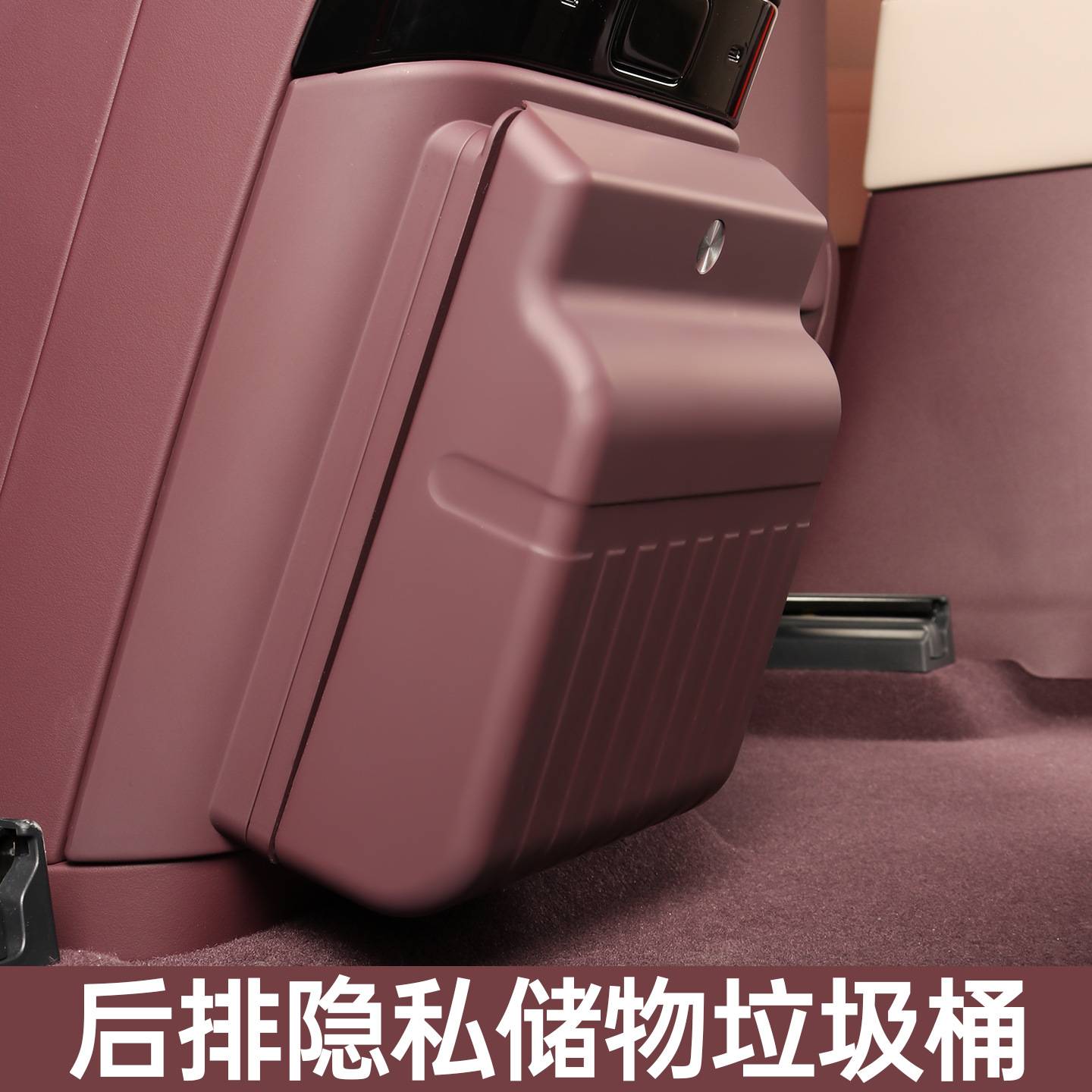 适用于车载垃圾桶置物收纳盒车内