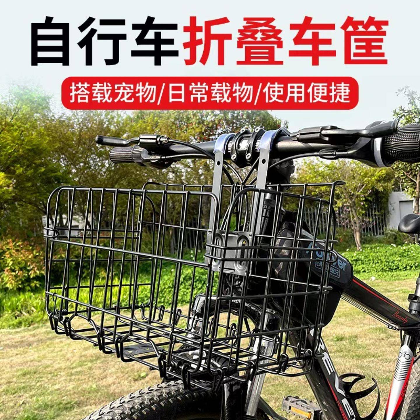 自行车前车蓝山地车篮子车筐子