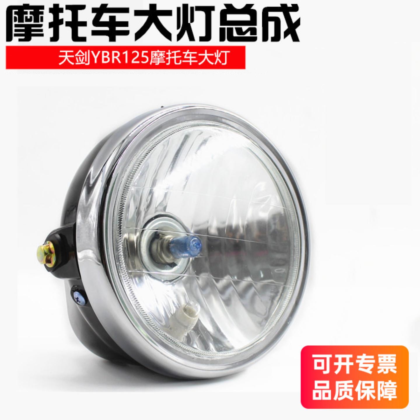 摩托车/七寸圆灯--天戟天骐天剑