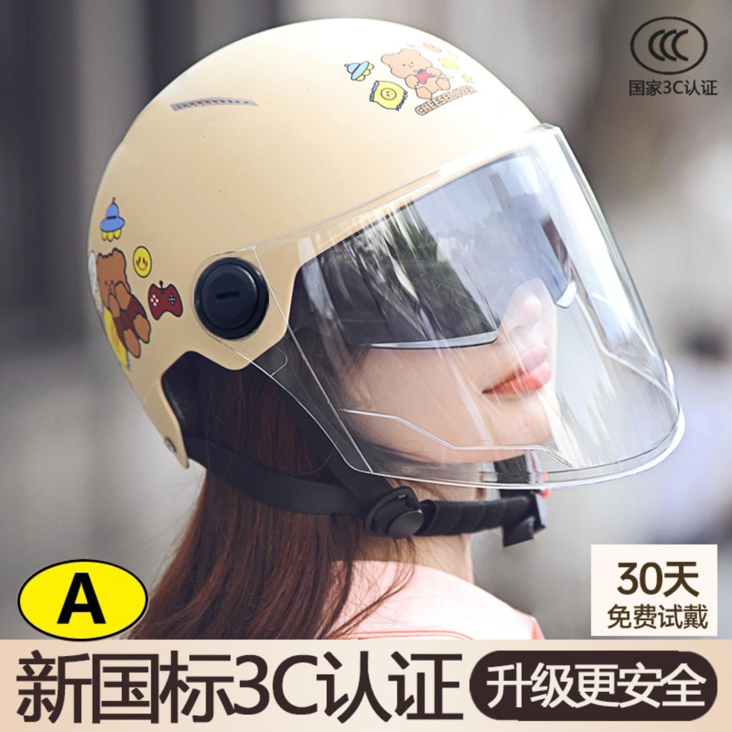 认证电动车摩托车头盔男女士