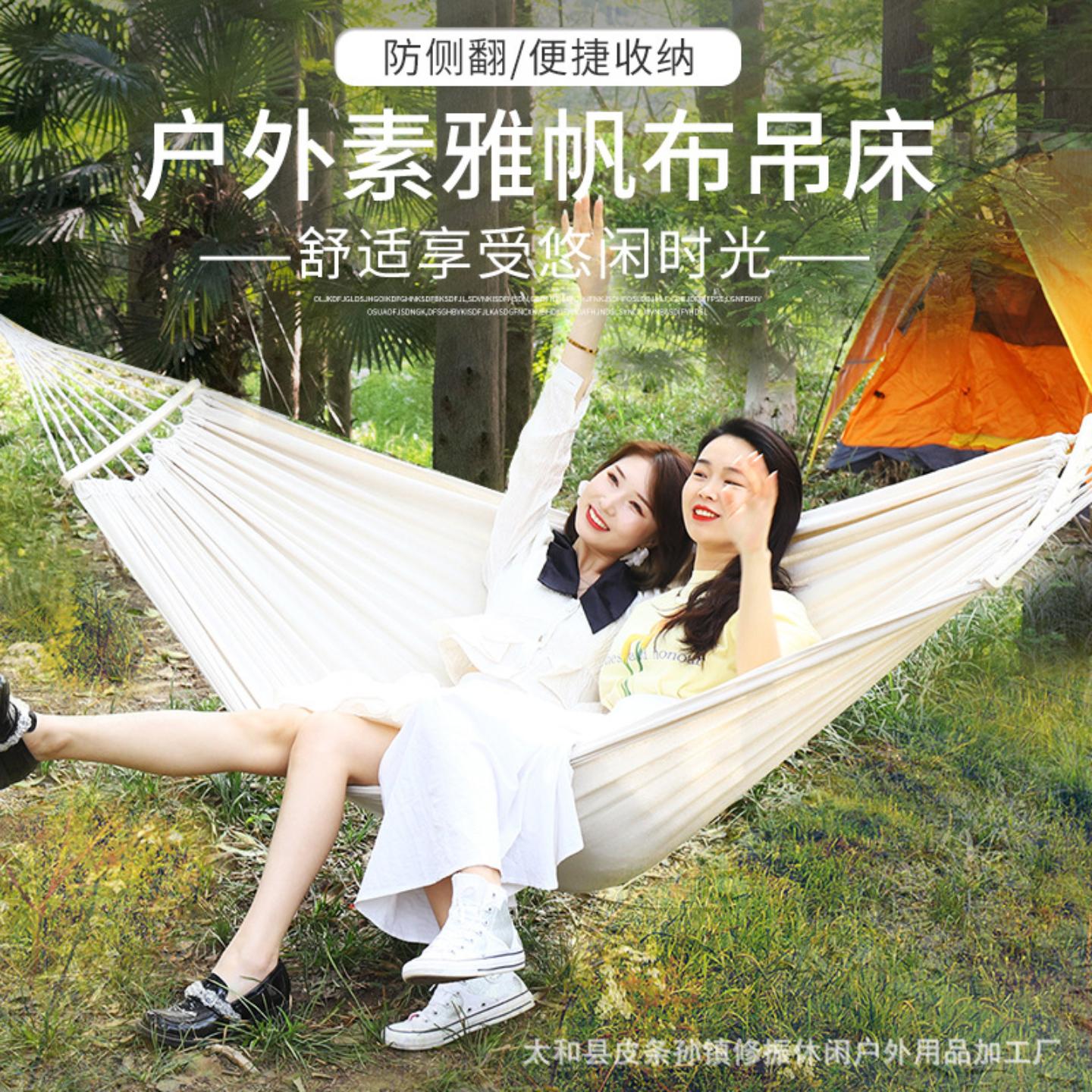 吊床户外白色加厚帆布弯棍单人