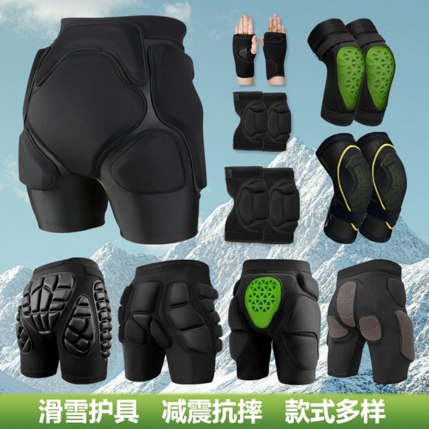 滑雪护臀护膝成人内穿滑冰防摔