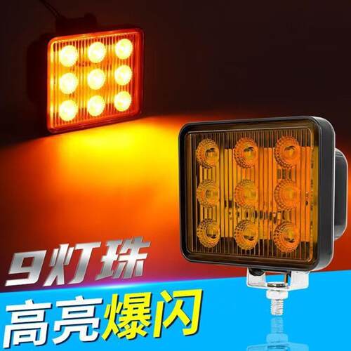 皮卡车拖挂车汽车工程车强光尾灯