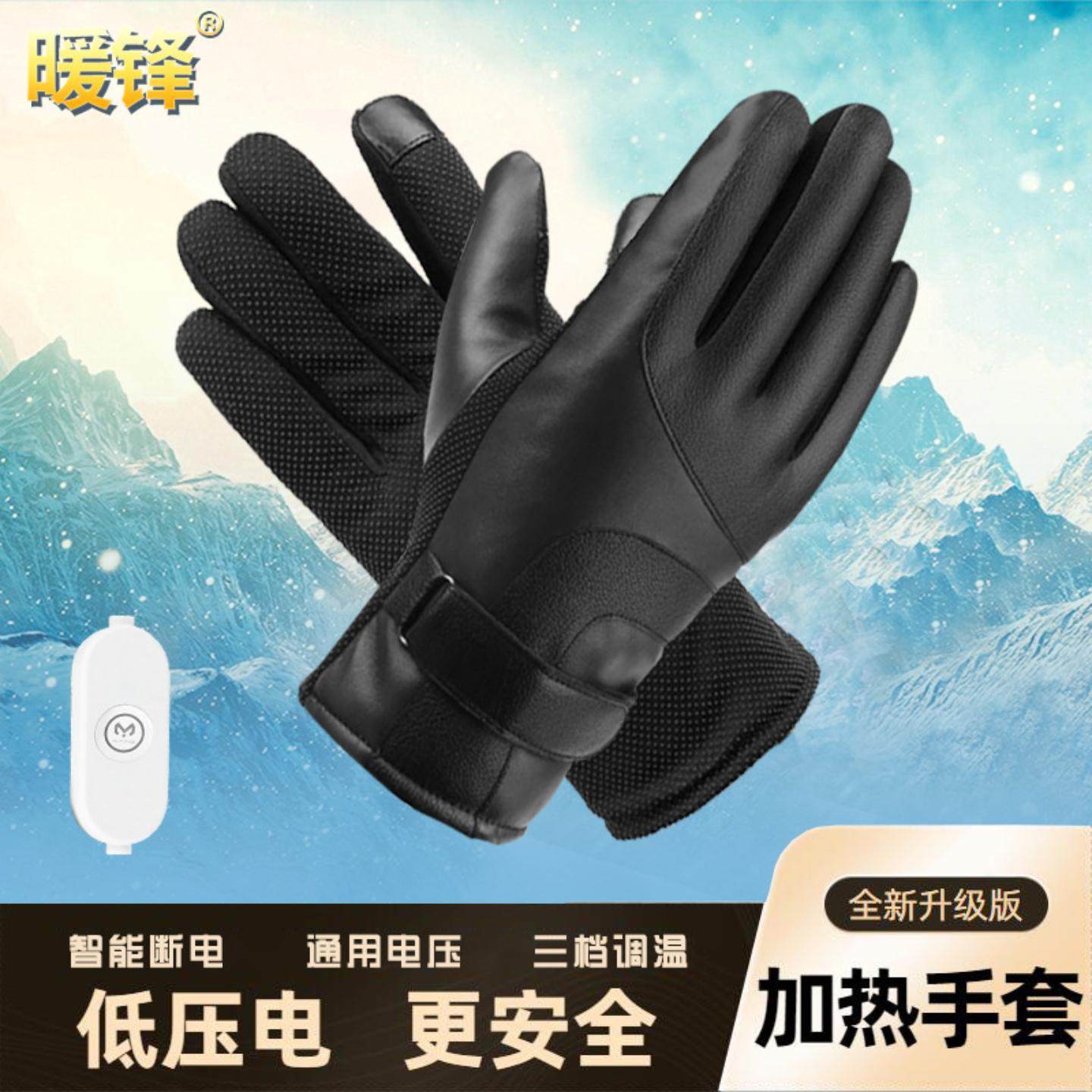 电动车摩托车儿童款四档电加热手套防寒耐磨触屏防风骑行装备