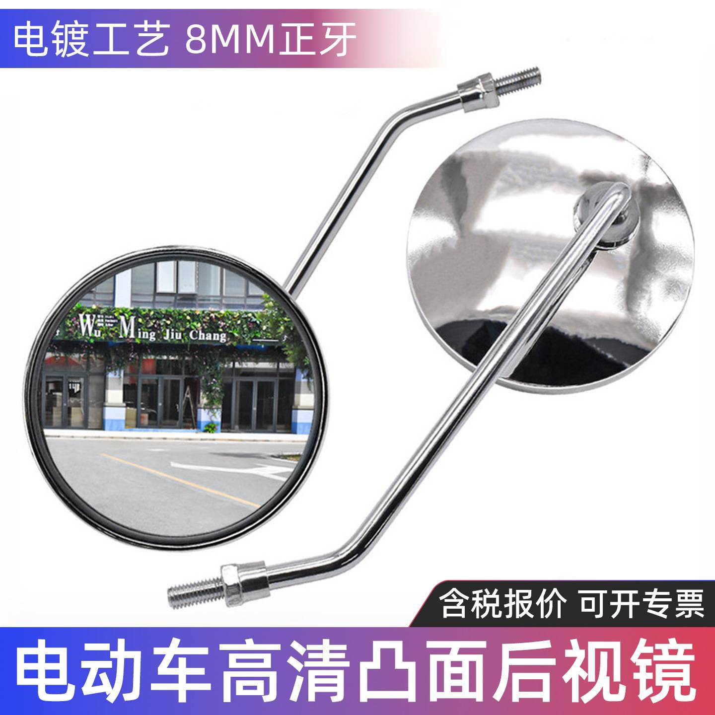 踏板车复古小龟王电动车后视镜