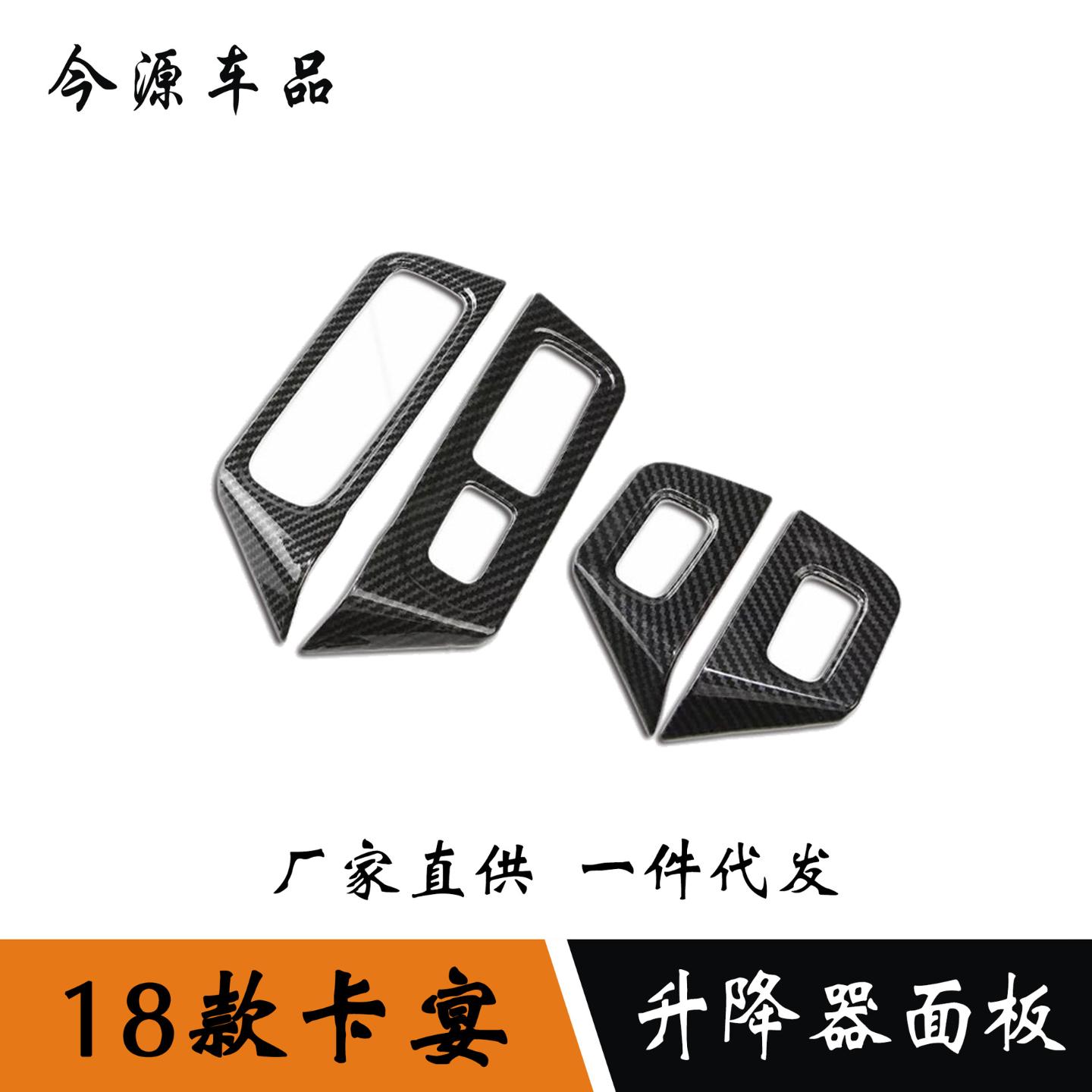 适用于-款新卡宴玻璃升降器开关