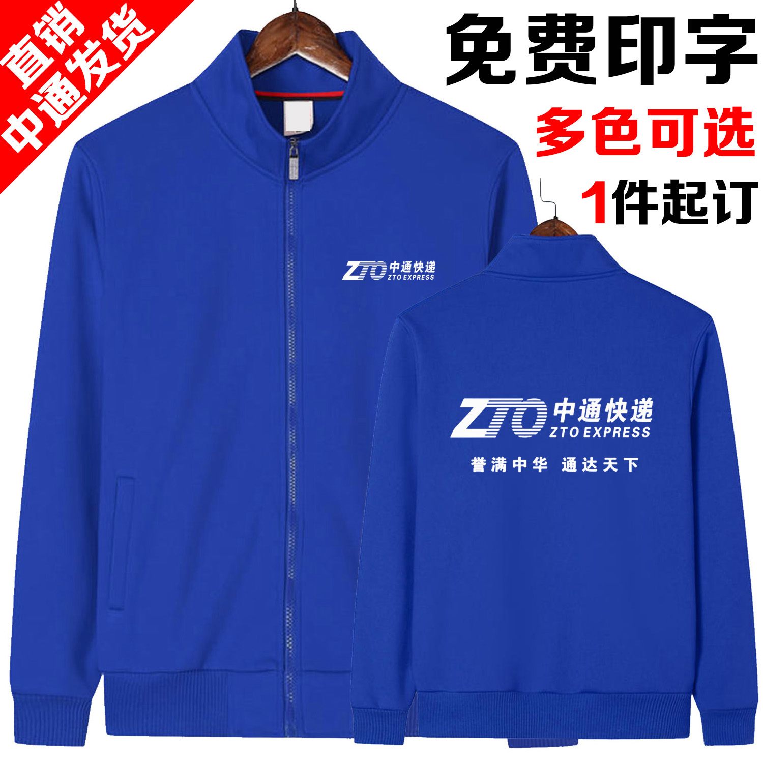 快递工作服春秋冬季加绒