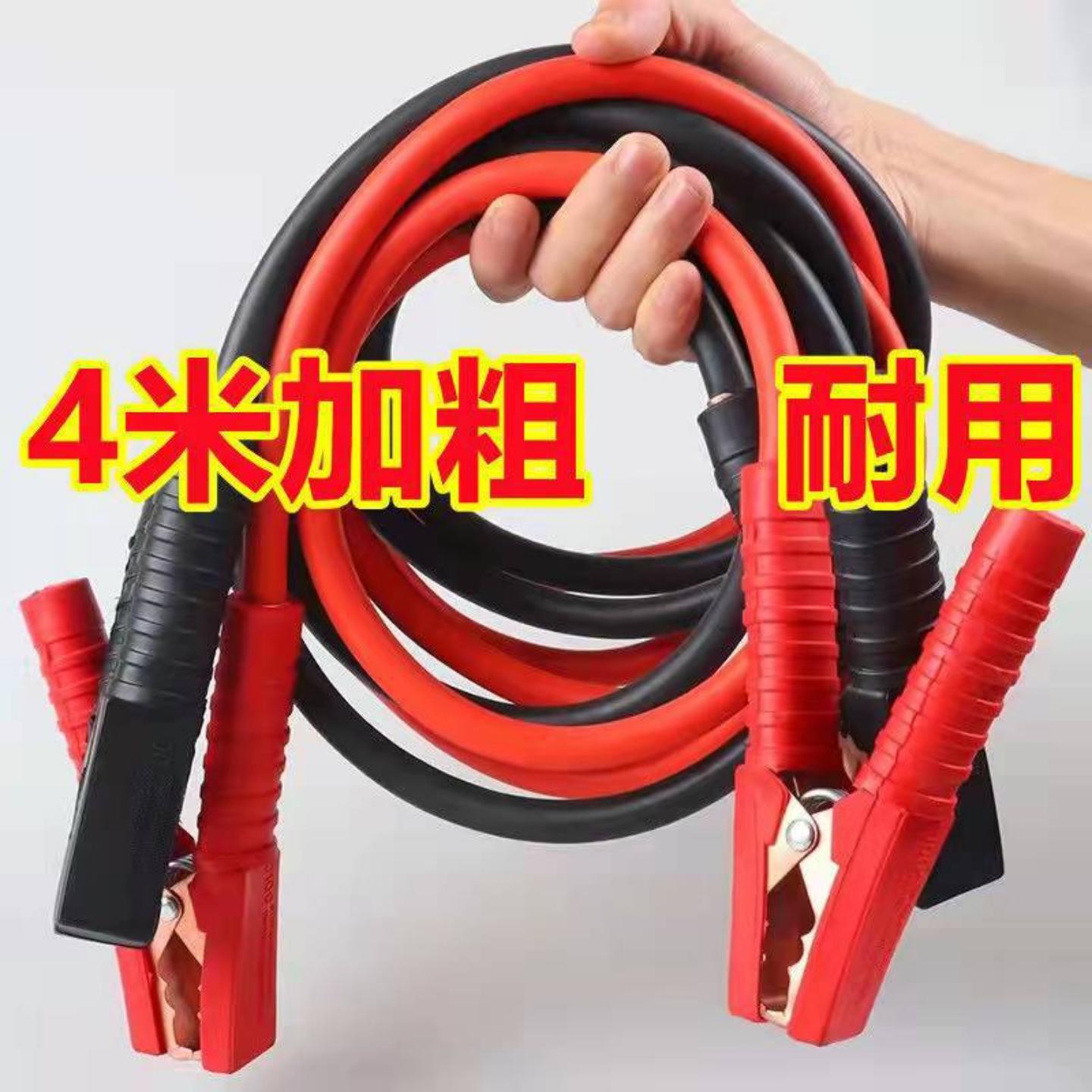 汽车电瓶搭火线米车载点火应急