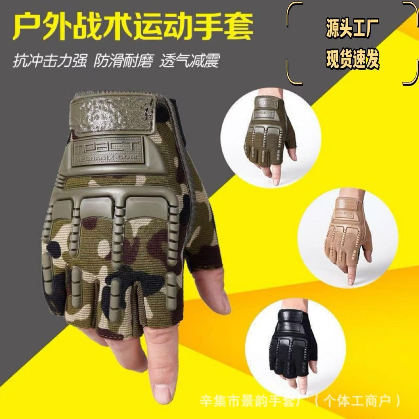 军迷战术半指手套男户外防滑耐磨