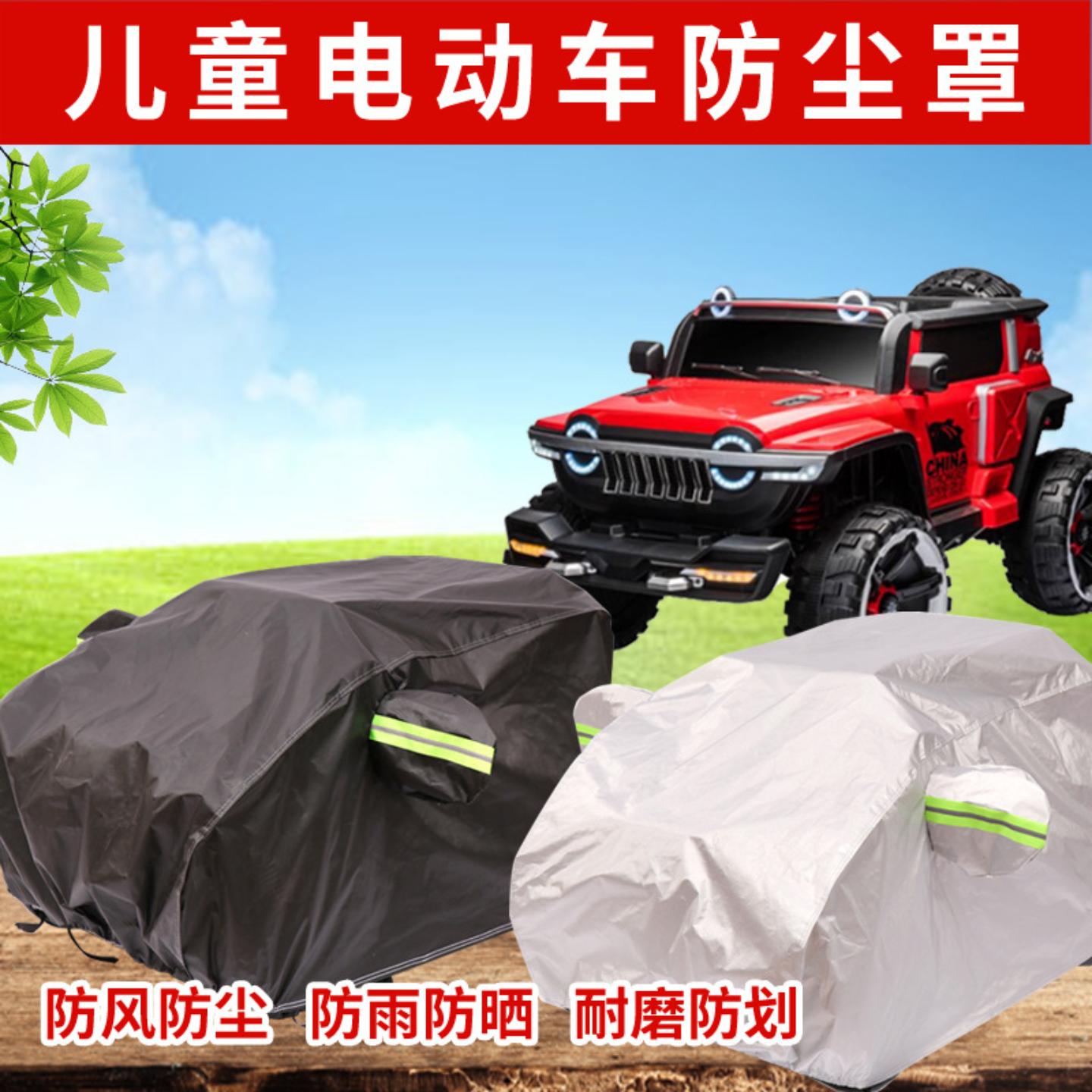 儿童电动车专用车衣玩具四轮