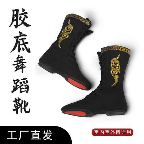 户外橡胶底蒙古舞蹈鞋少数民族