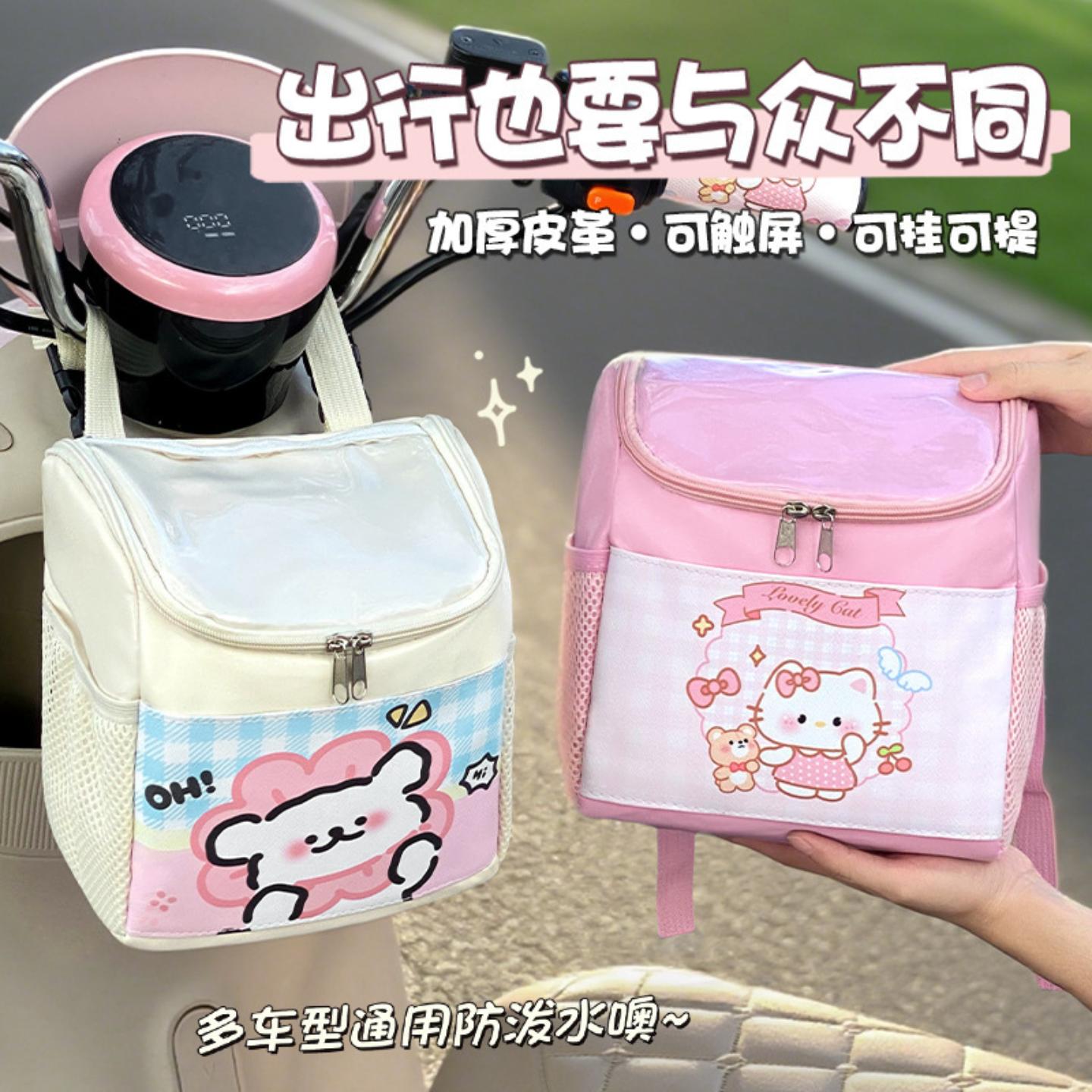 电动车前置挂包物兜防水挂物包