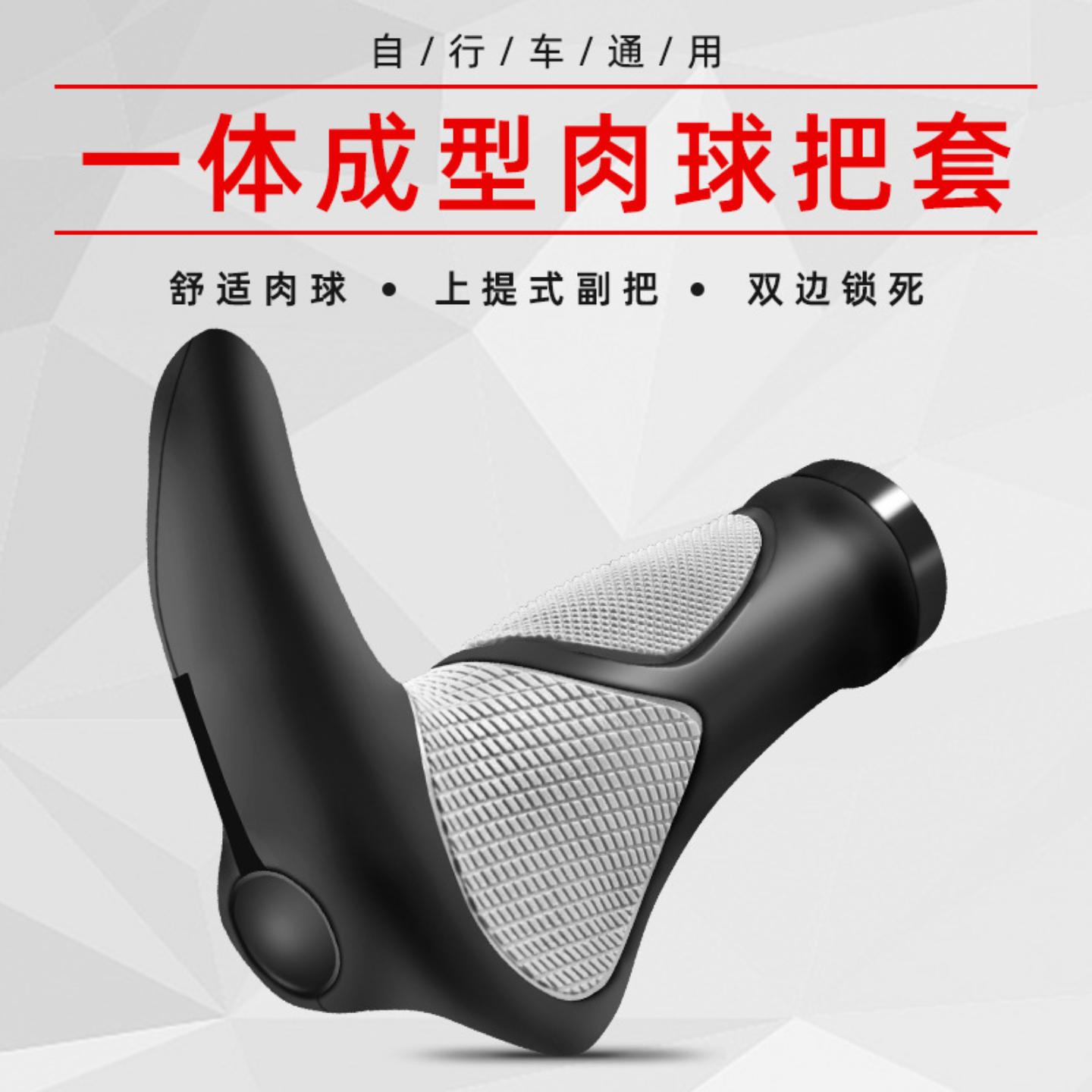 自行车把套山地车硅胶副把手套