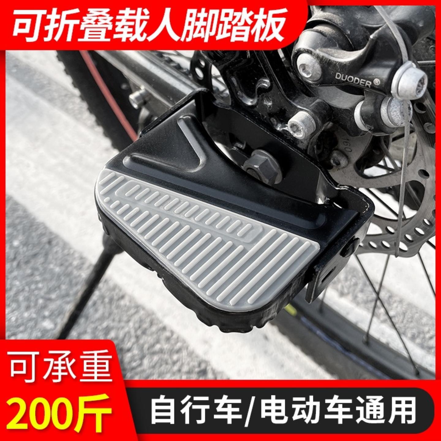 自行车后座脚踏板折叠车儿童山地