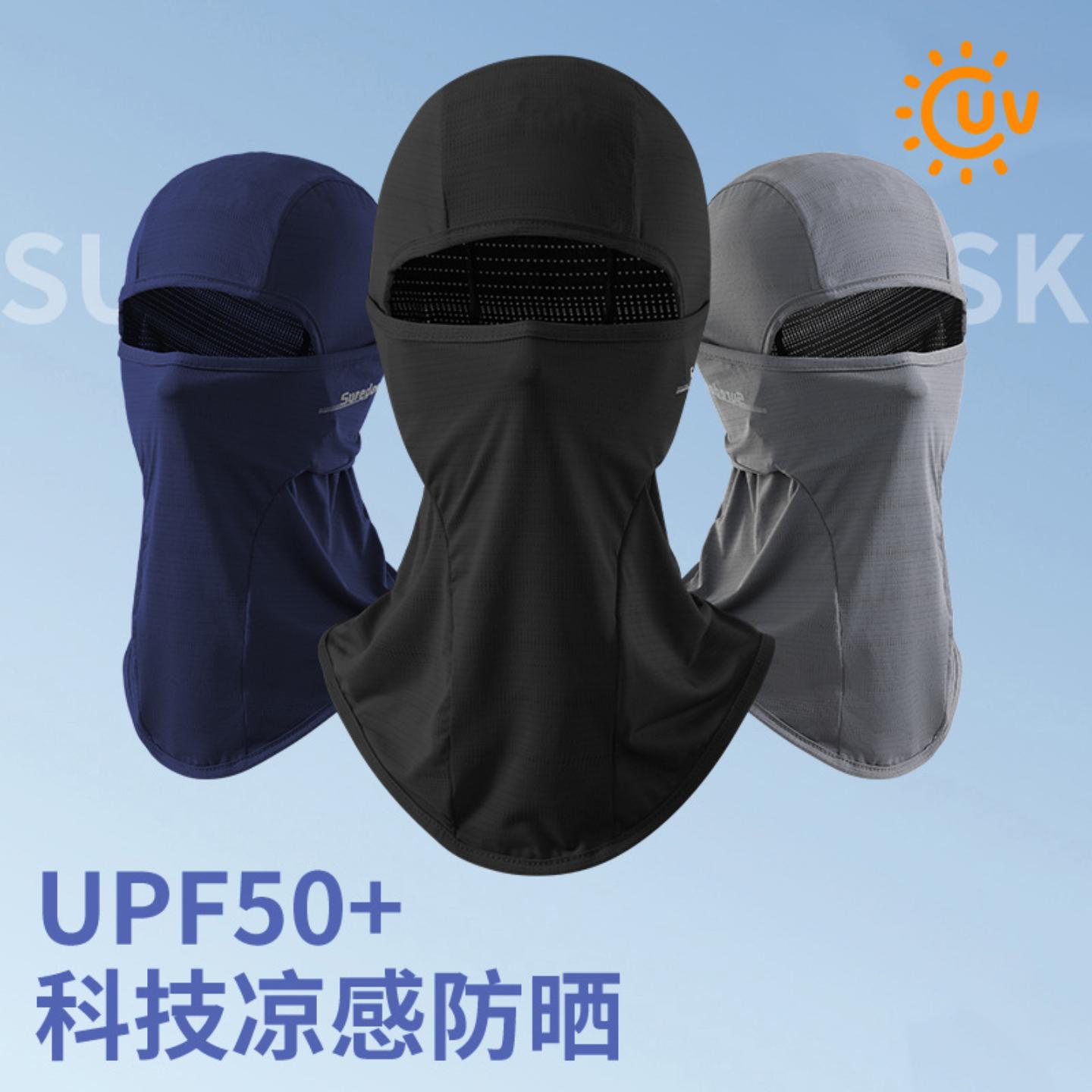 骑车防晒一体帽子男钓鱼头罩