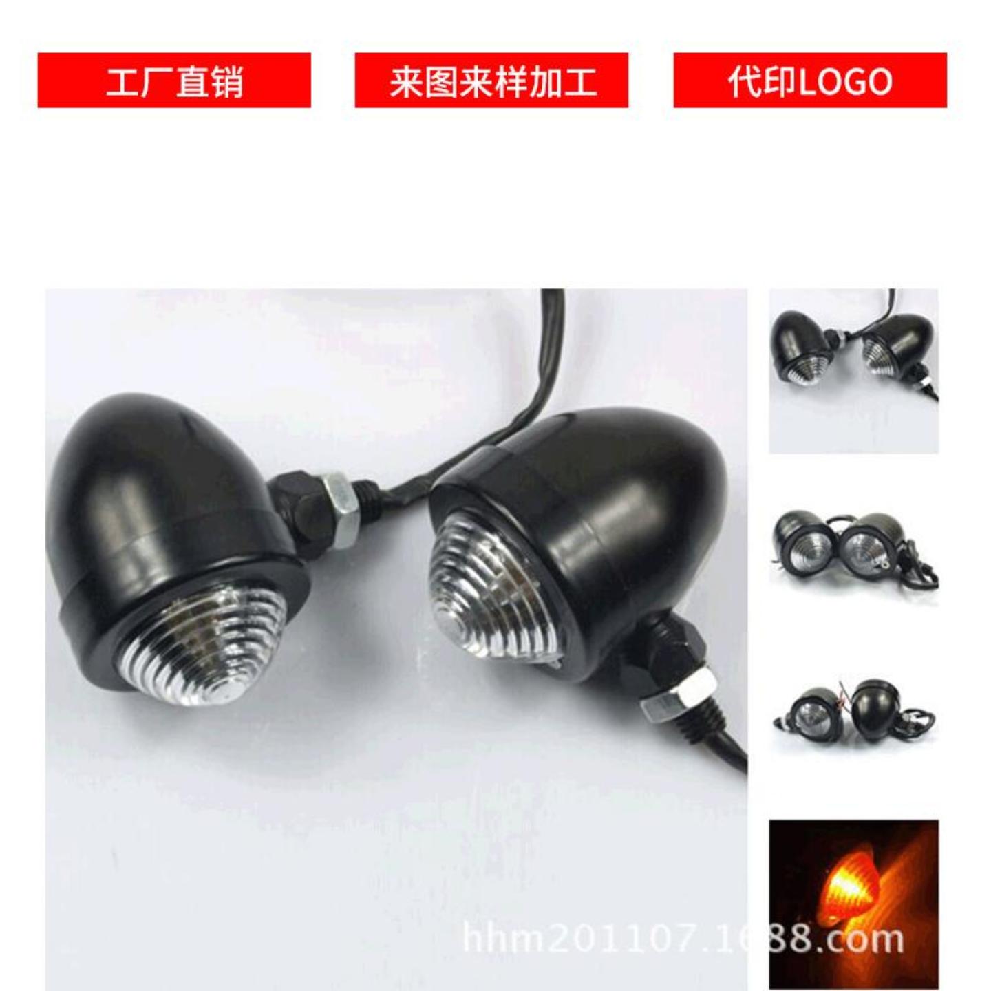 复古改装金属转向灯草上飞