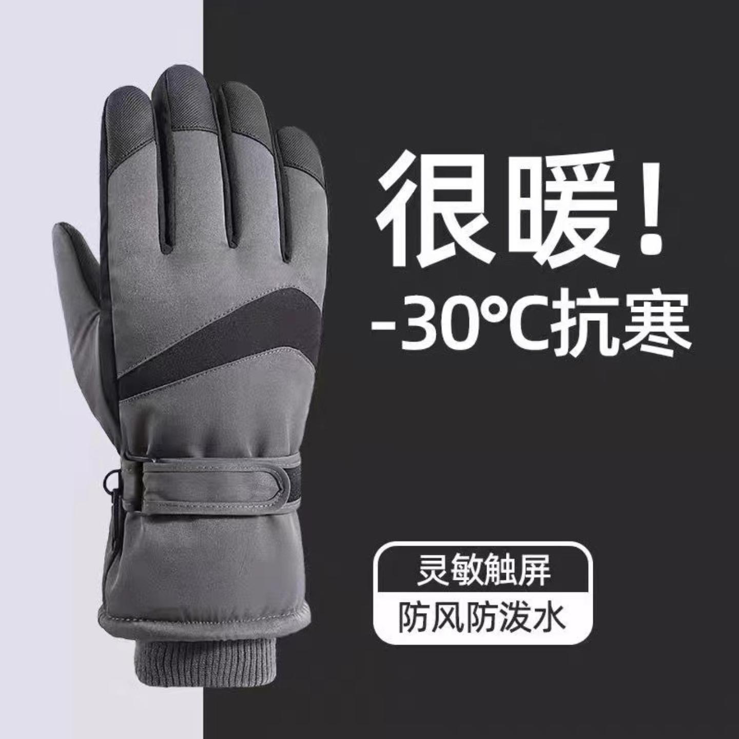 冬季加厚保暖滑雪手套男