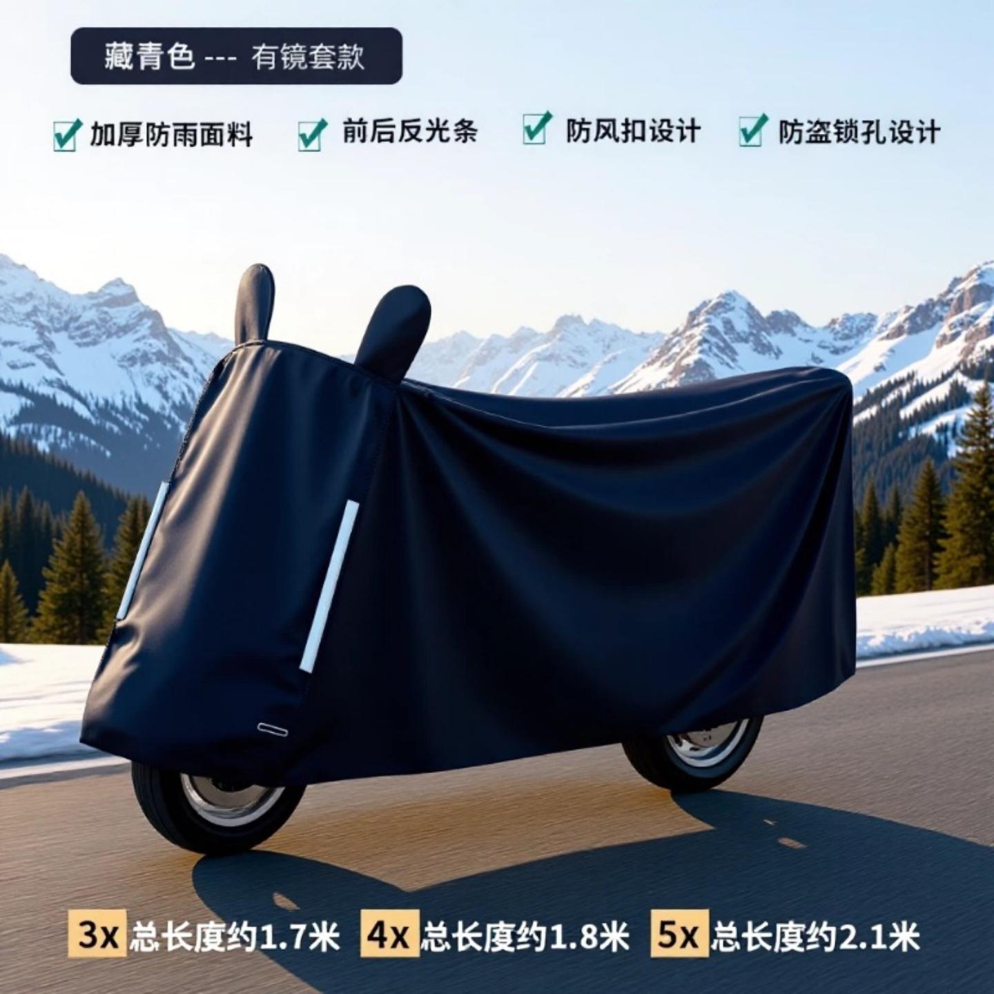 电动车防雨罩雨罩全罩电瓶车