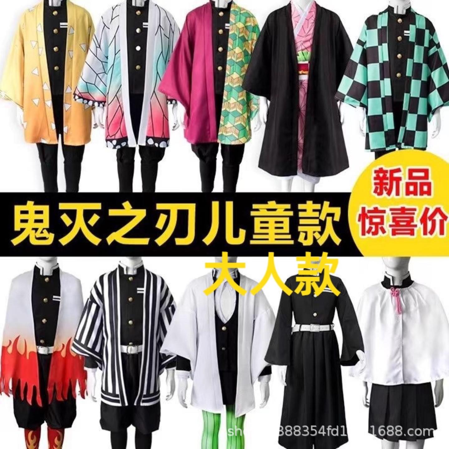 鬼灭动漫服装弥豆子忍栗奈乎
