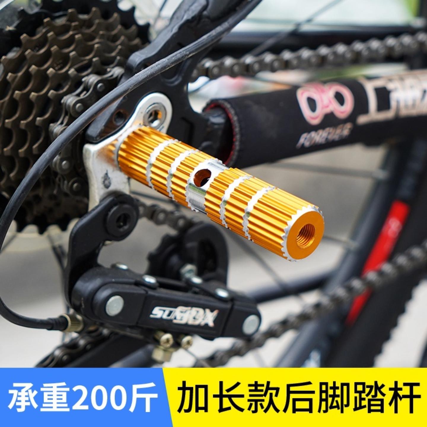 自行车山地车后轮脚踏板后座踏杆