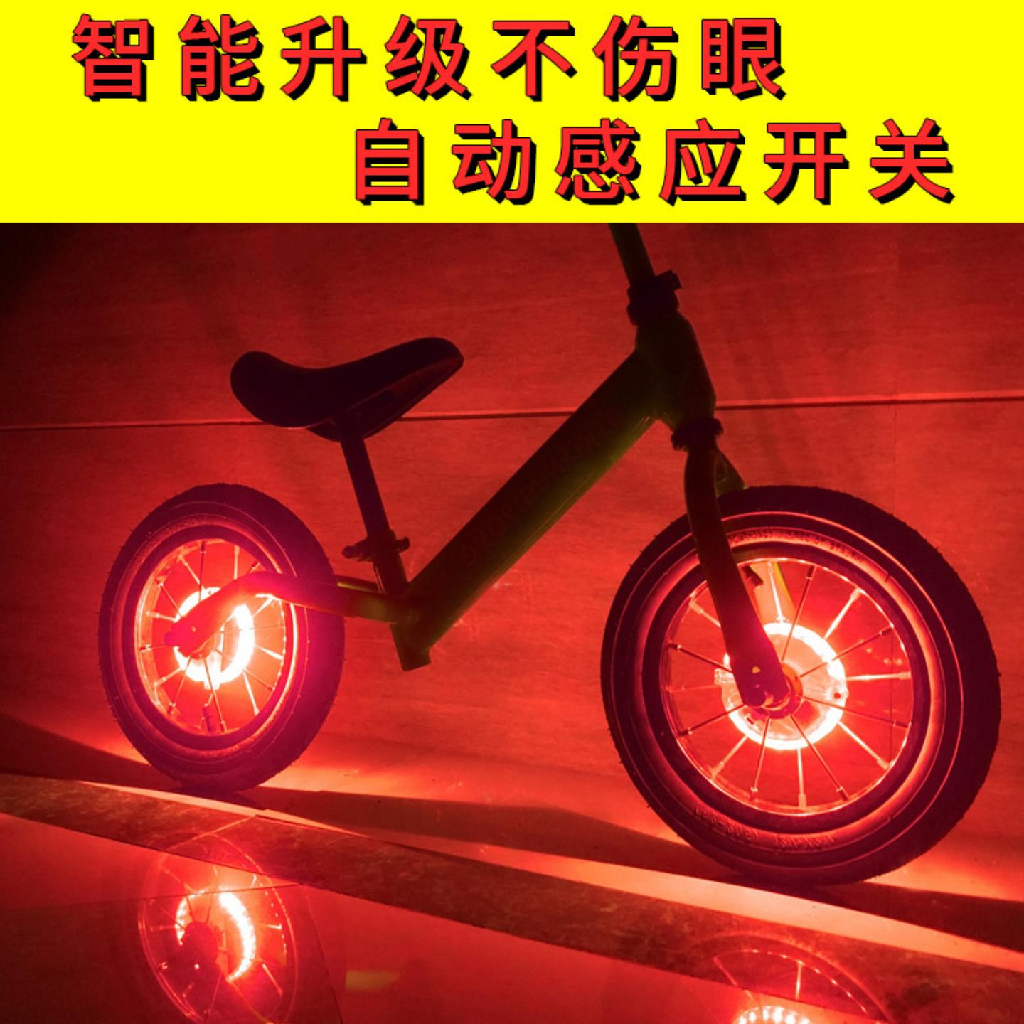 儿童平衡车车灯自行车车轮装饰