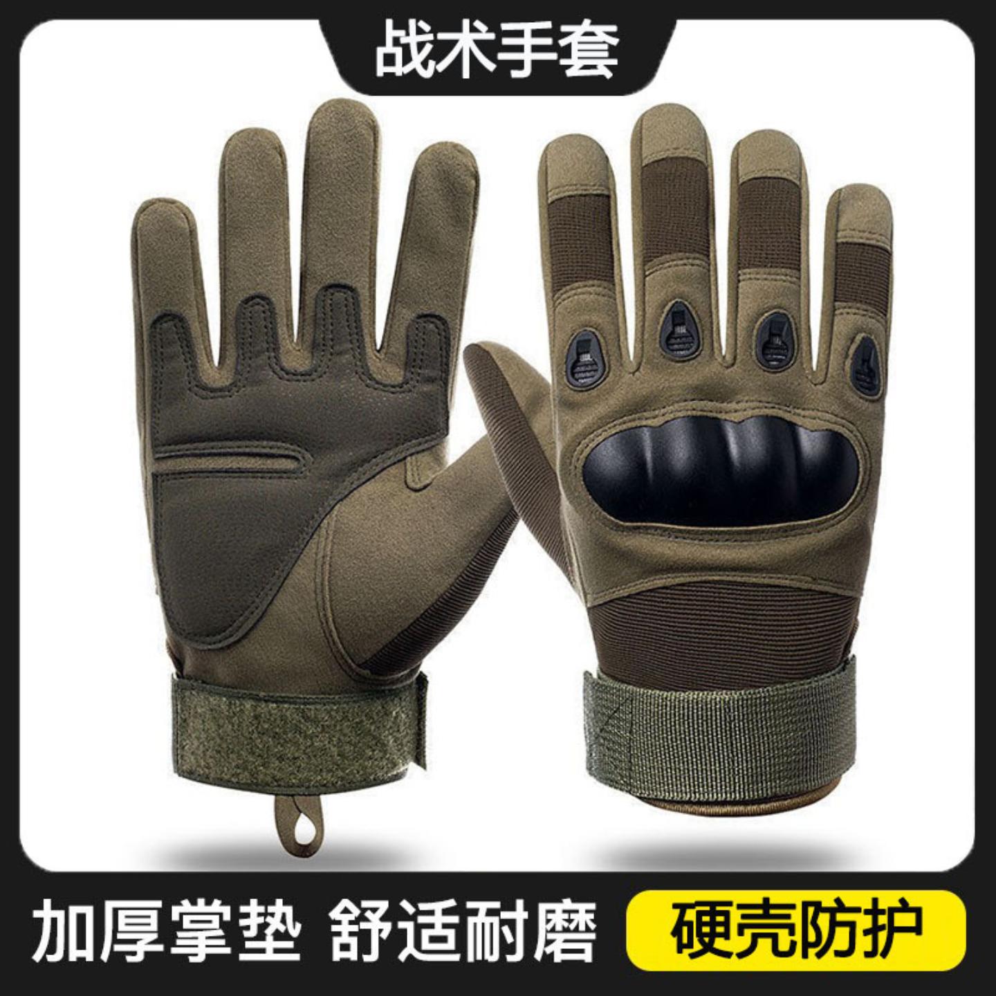 战术手套男士防滑耐磨硬壳防护军迷作战户外训练骑行手套